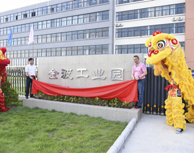 乔迁图片