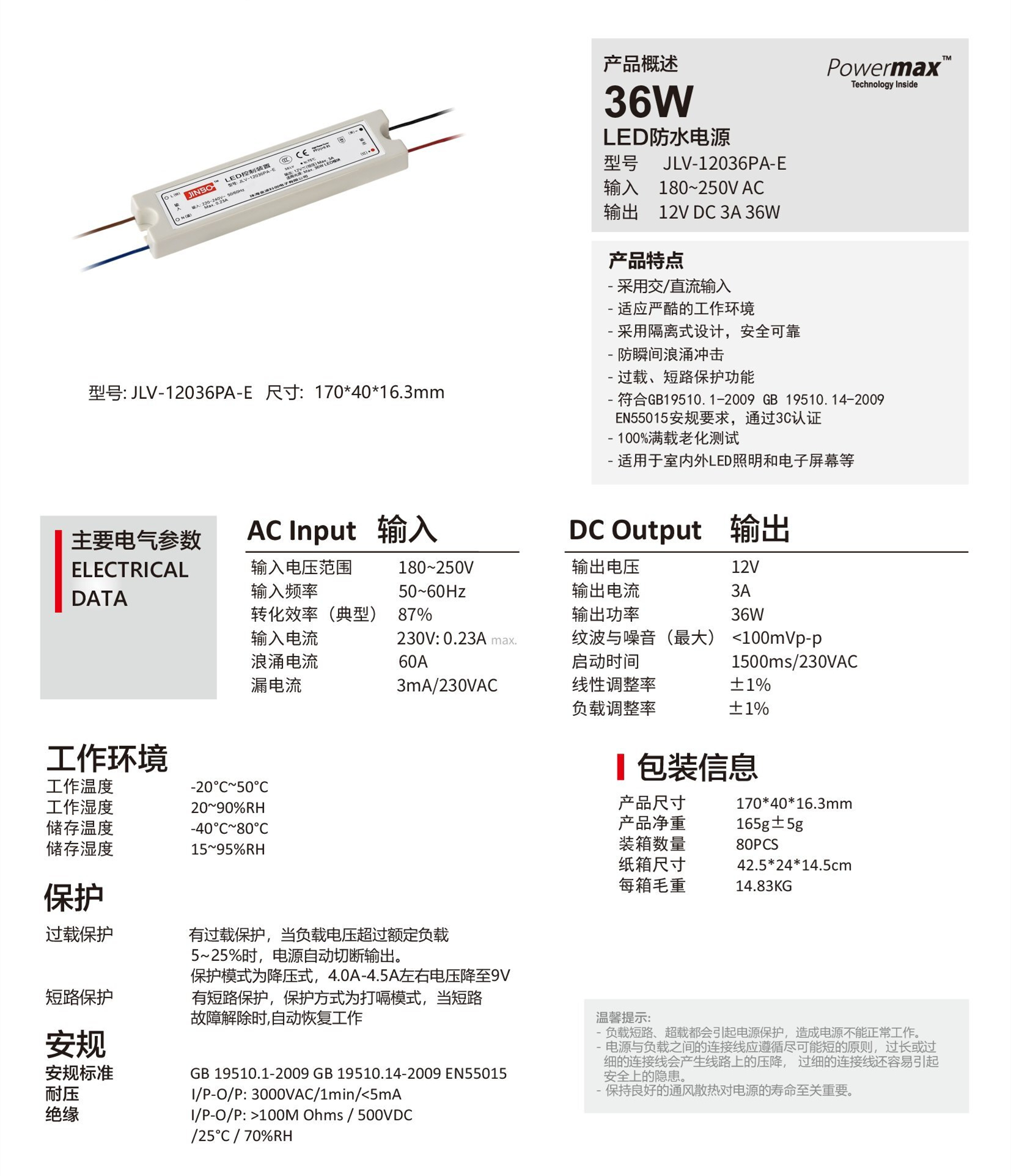 12036PA-E_00001_副本.jpg