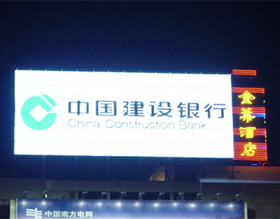 中国建设银行